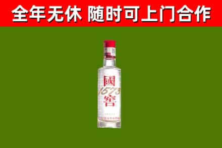 曲靖市烟酒回收1573酒.jpg