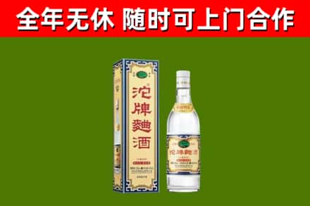 曲靖市烟酒回收80沱牌曲酒2.jpg